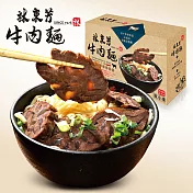 [林東芳] 經典牛肉麵禮盒(1組共2份)(含運)